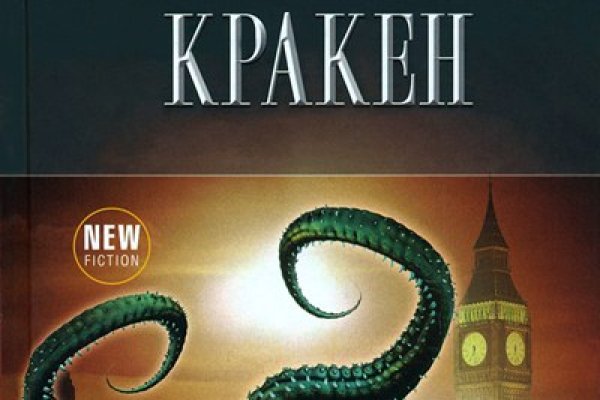 Kraken ссылка зеркало